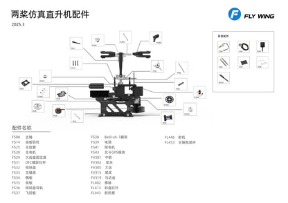 Flywing Bell-206  ACE 6CH RC GPS Stabilized Scale helicopter 470L size Fuselages with  ACE